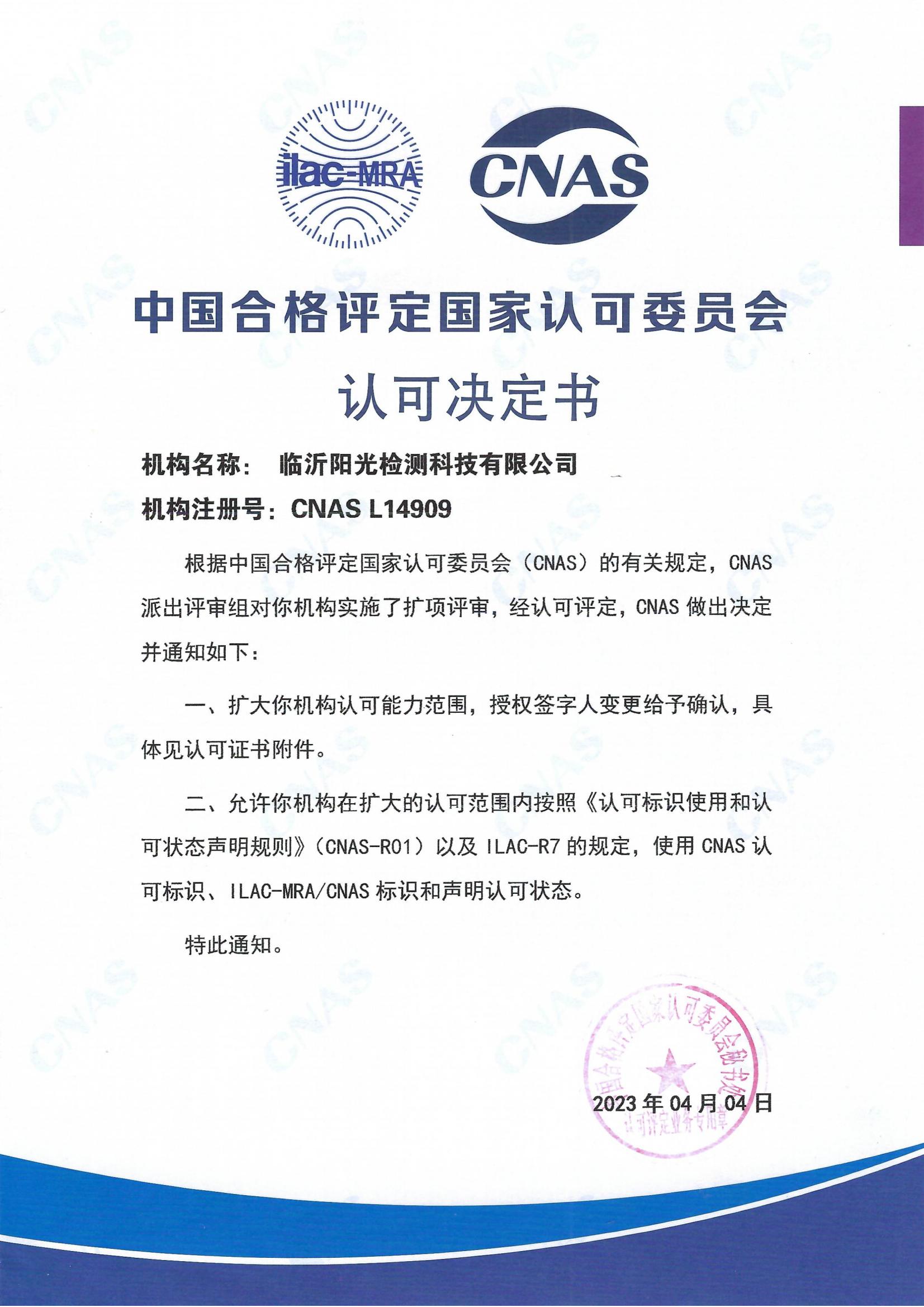 認(rèn)可決定書_00.jpg 認(rèn)可決定書_00.jpg